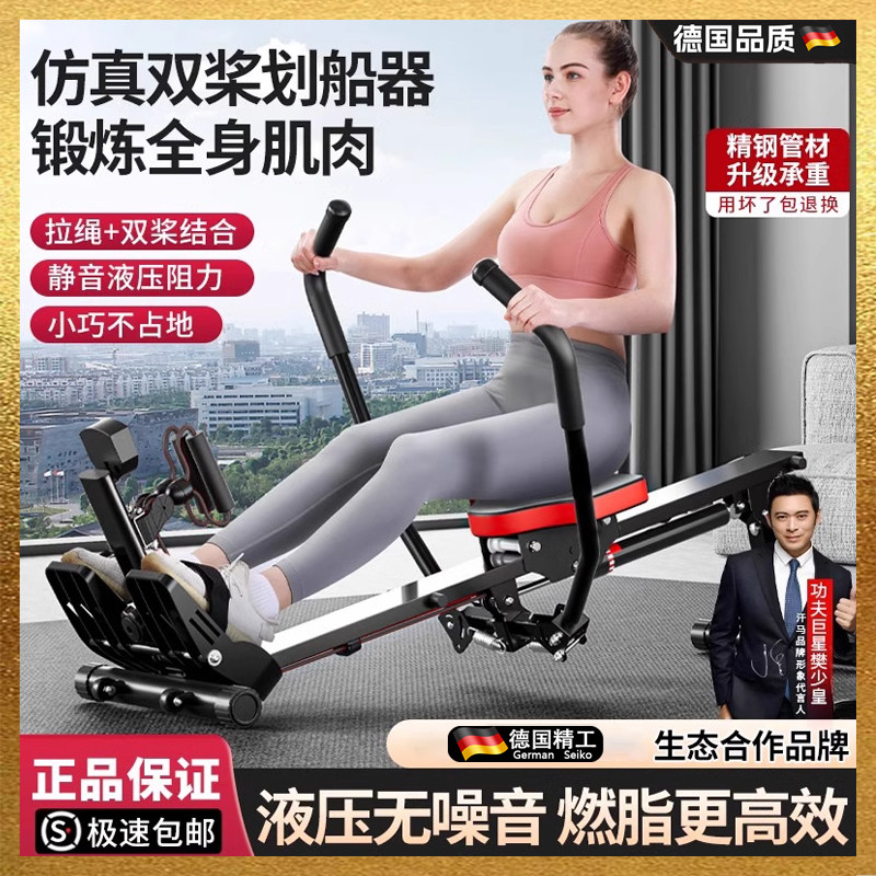 【德国品质】家用划船机双桨划艇