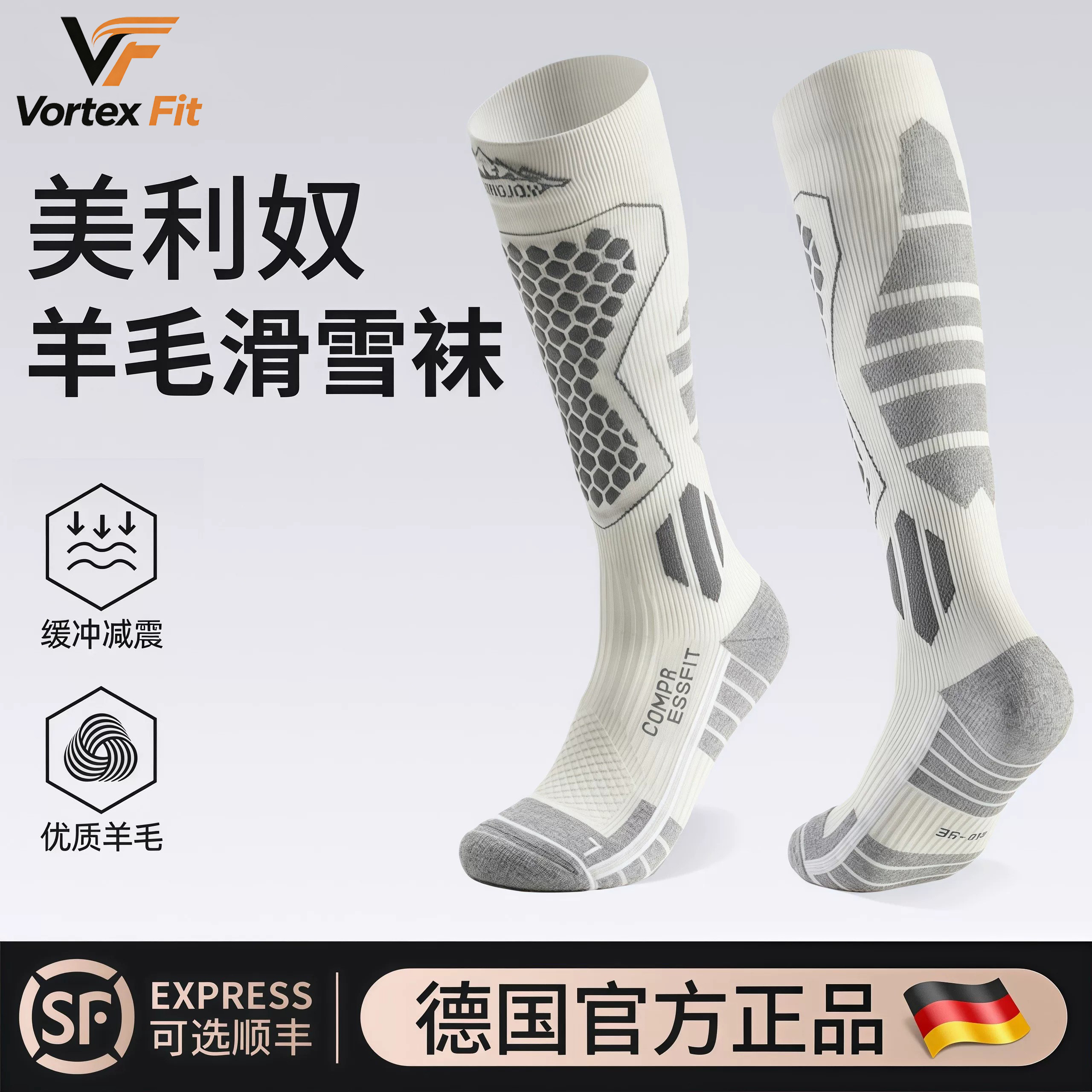 专业滑雪袜速干保暖雪地袜美利奴