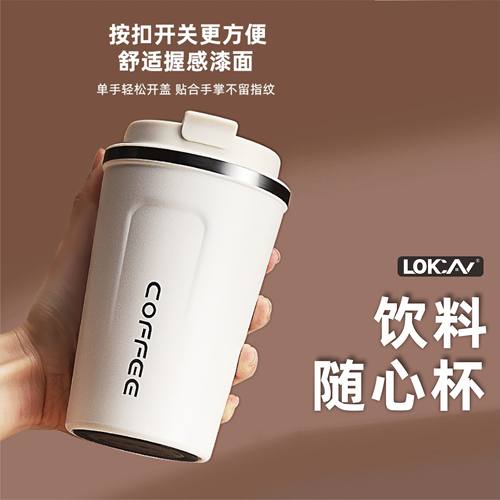 304不锈钢随手杯美式手冲咖啡杯