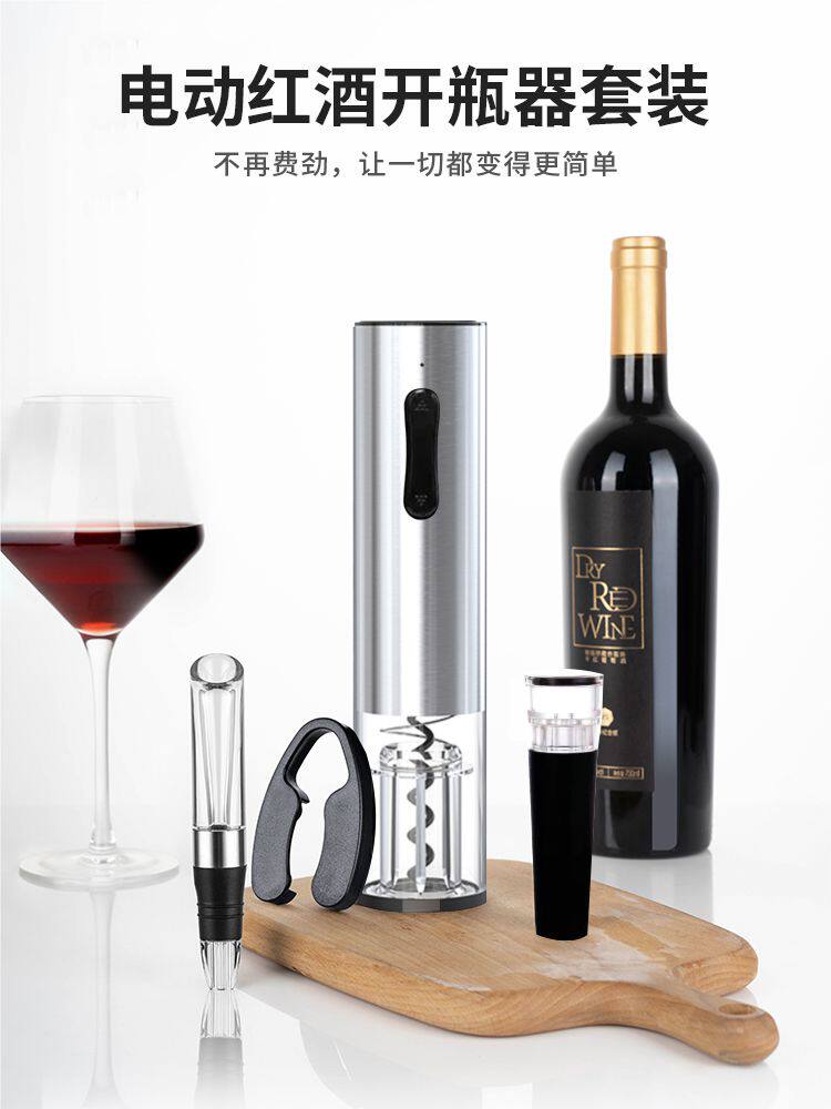 充电智能不锈钢电动红酒开瓶器启瓶器电动开瓶器葡萄酒起子酒具