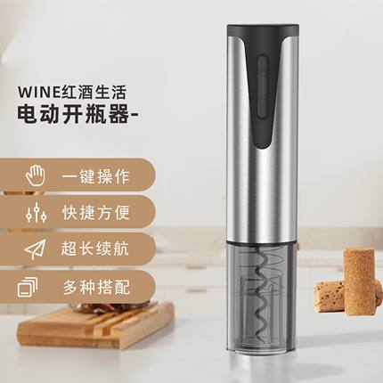 智能红酒木塞开瓶器电动红酒开瓶器家用开酒器套装葡萄酒自动起瓶