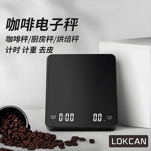 手冲咖啡电子秤精准家用厨房秤
