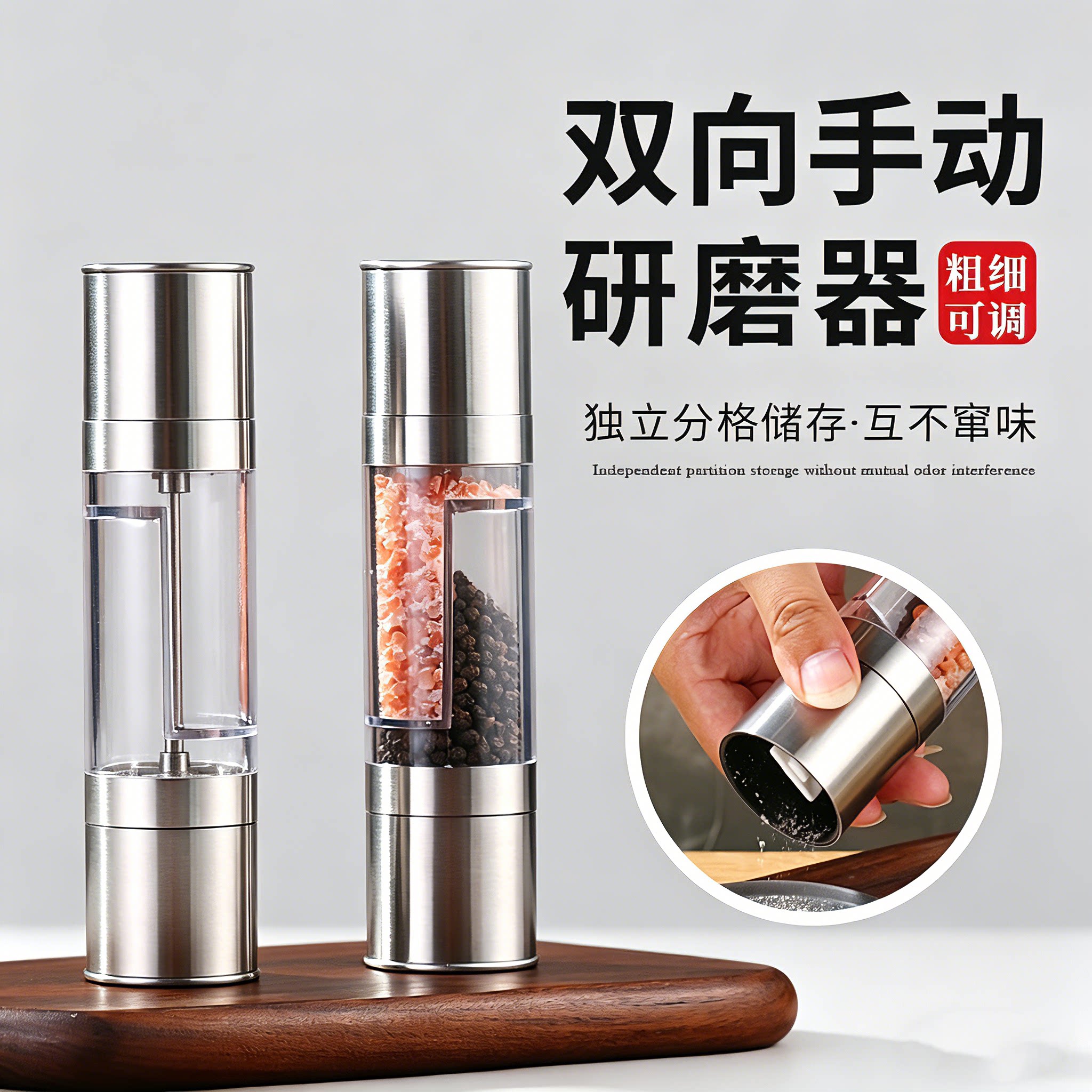 不锈钢手动胡椒研磨器双向研磨瓶粗细可调调味料现磨器海盐调料磨