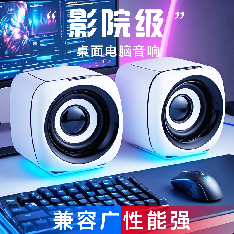 电脑音响家用台式机笔记本桌面迷你小型有线音箱低音炮喇叭