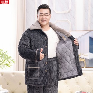 三枪睡衣冬季男士三层夹棉加绒保暖可外穿中老年爸爸款居家服套装
