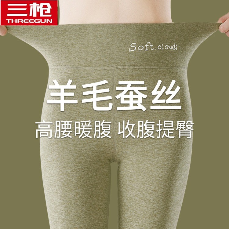 三枪德绒蚕丝无痕羊绒裤校服神器加绒加厚保暖裤女棉毛裤冬季秋裤
