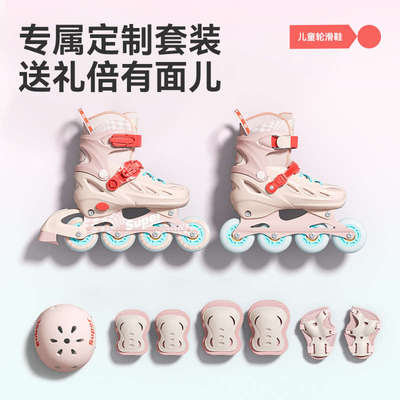 小状元溜冰鞋女童轮滑鞋儿童初学者套装旱冰鞋专业儿童轮滑鞋
