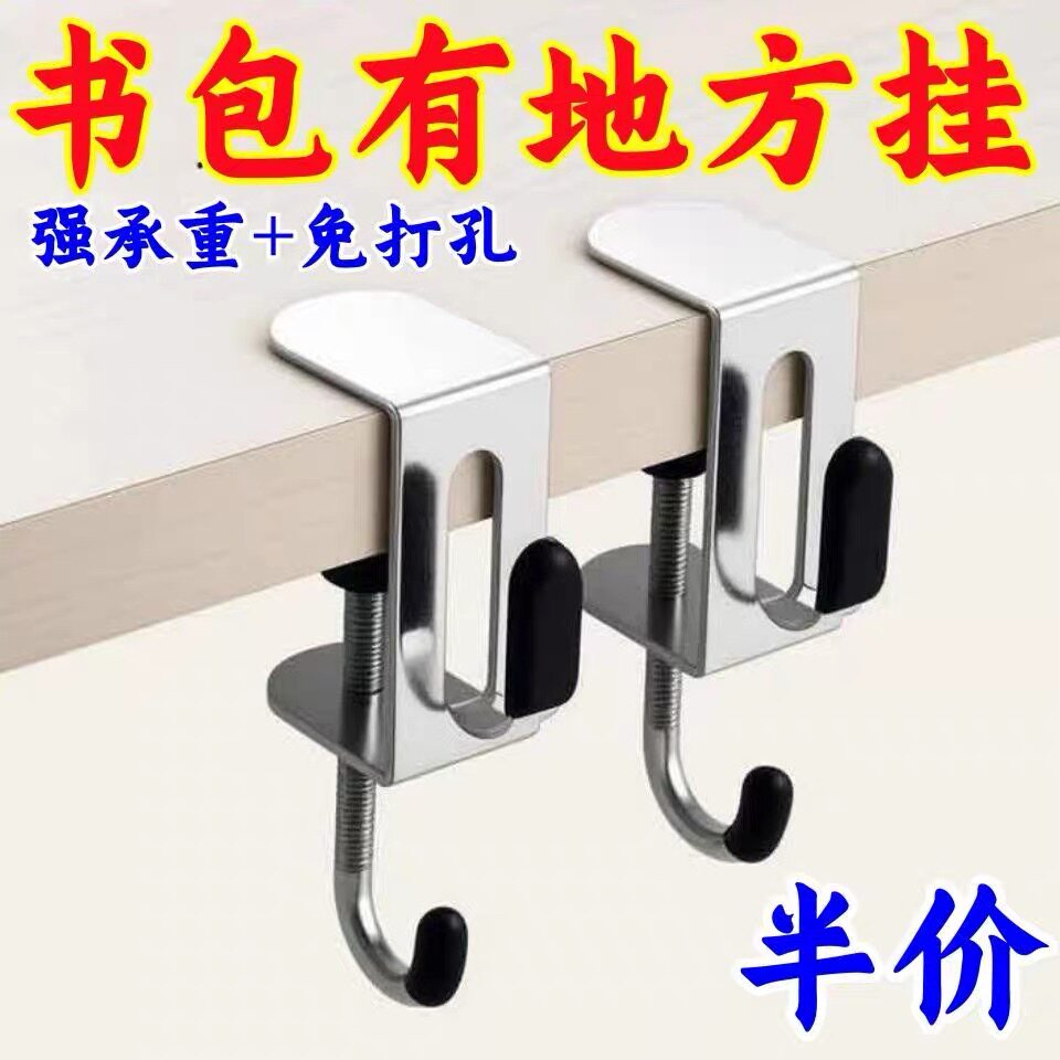 双钩免打孔书包桌面挂钩简易安装侧边挂钩收纳挂架置物可双挂钩