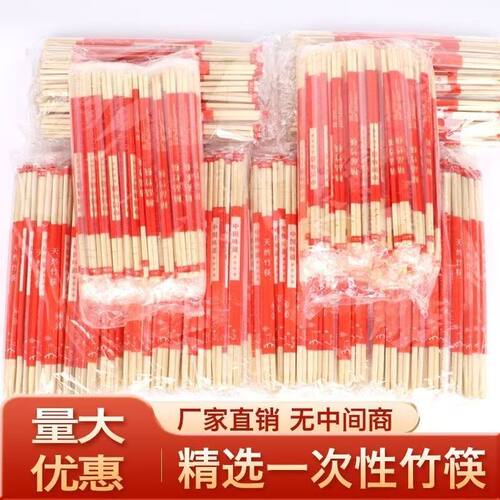 一次性竹筷独立包装外卖商用