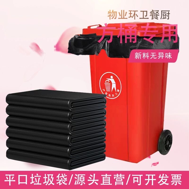大号物业垃圾袋黑色大桶环卫酒店家用商用塑料袋厨房袋子