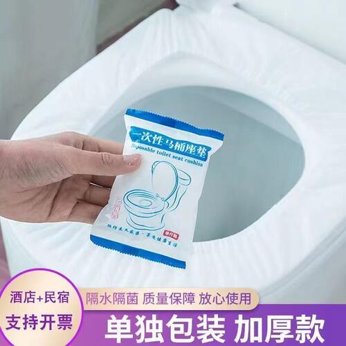 一次性马桶垫便携坐垫纸家用防水孕产妇女旅行坐便套酒店厕所专用