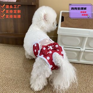 宠物狗狗生理裤泰迪安全防骚扰卫生裤母狗生理期月经姨妈裤子