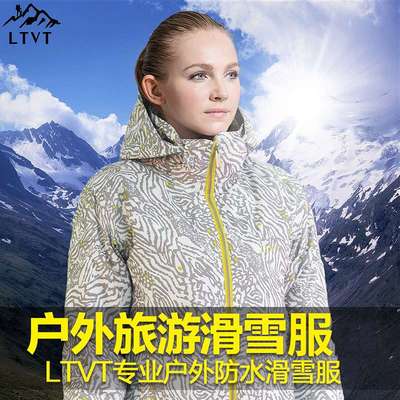 LTVT女士滑雪服套装冬季户外登山单双板防水保暖情侣滑雪衣加厚棉