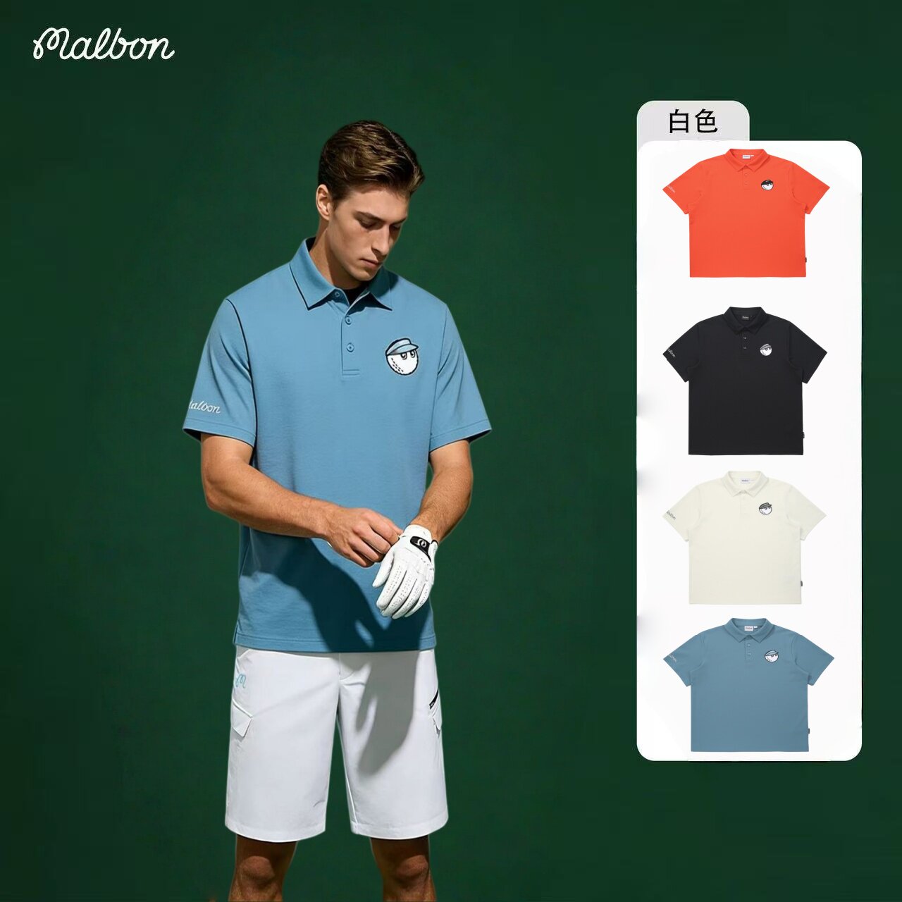 韩国原单malbon男士高尔夫POLO衫短袖翻领运动休闲百搭球服夏季