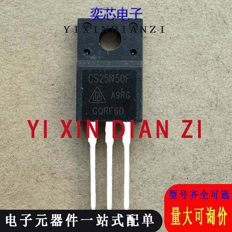 CS25N50F CS25N50FA9R 库存现货 25A 500V TO-220F 包邮秒发 直拍