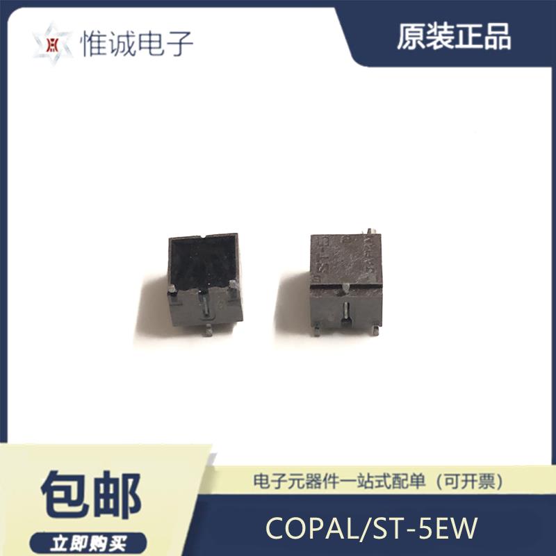 ST-5EW 1K/2K/5K/10K全阻值 COPAL 原装进口 贴片精密可调电位器