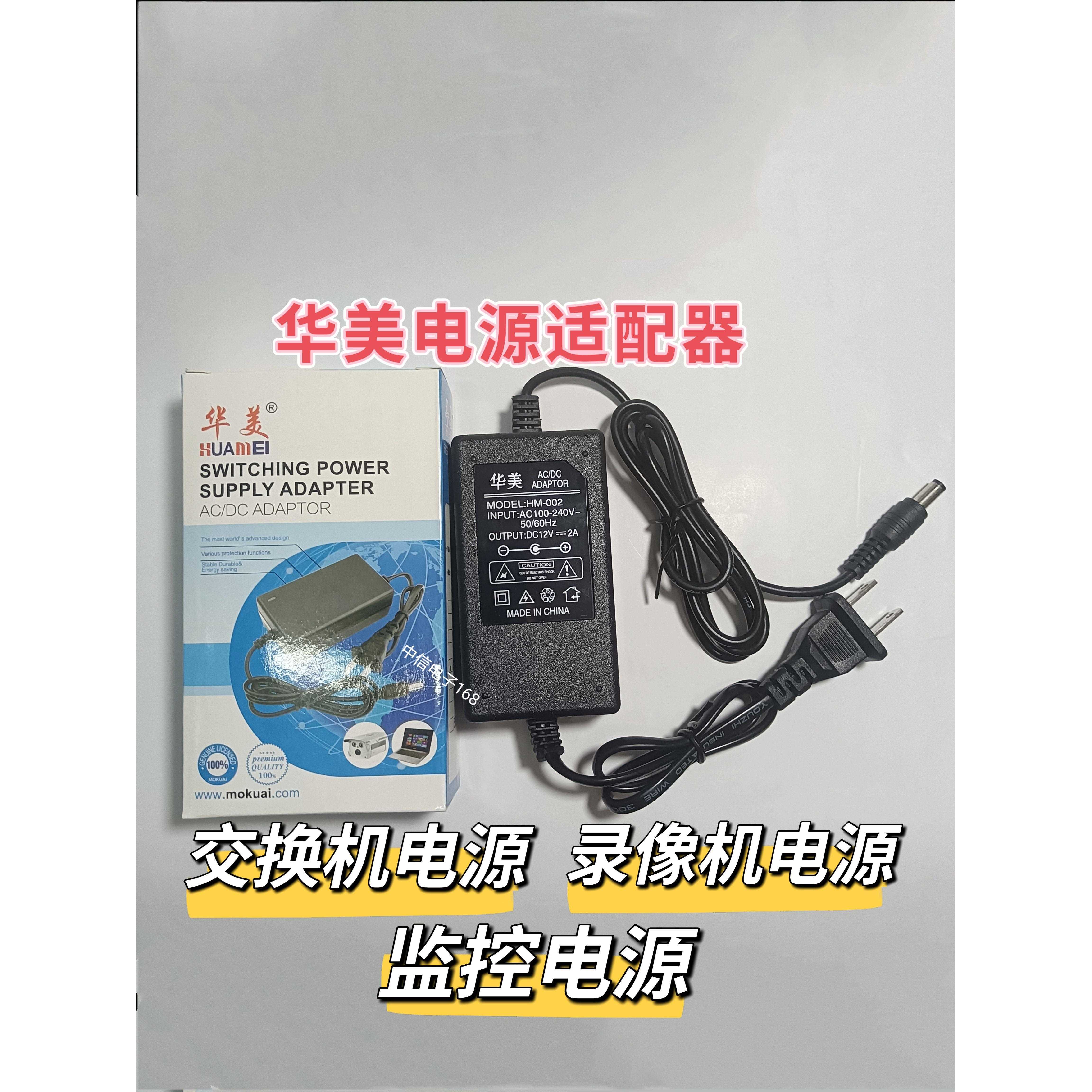 电源适配5V6V9V12V15V24音响显示器光猫路由器录像机液晶电视电源