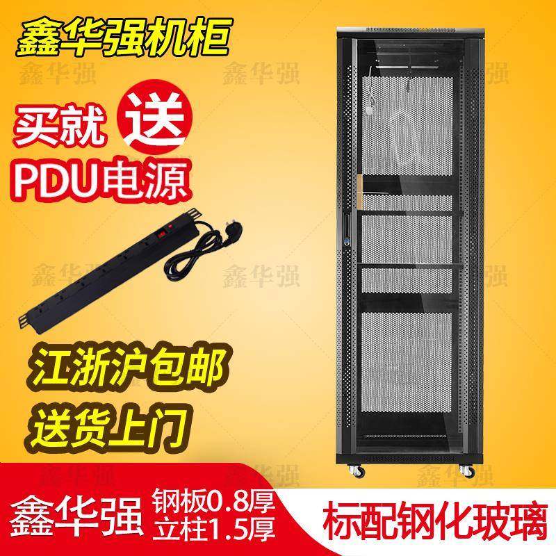 网络机柜2米 42U交换机机柜 19英寸标准功放机柜监控设备电脑机柜