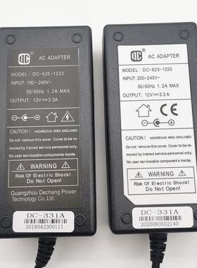 DECHANG得昌DC-625-1233开关监控电源12V3.3A电源适配器DC-331A