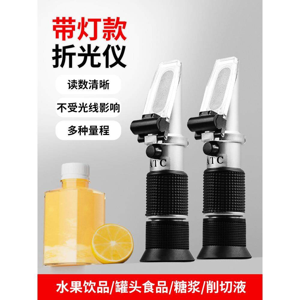 糖度计水果测糖仪切削液乳化油浓度计高精度水果测糖手持式带灯款,五金/工具,折光仪,淘宝优惠券,粉丝福利购,淘宝优惠卷