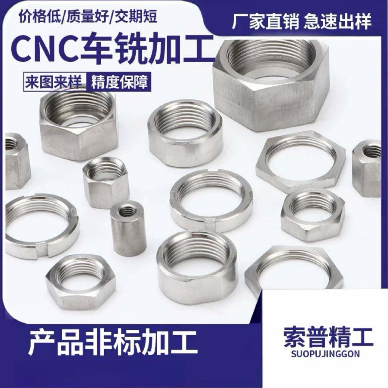 不锈钢定制加工2205 2507 904L 螺母垫片法兰接头连接件