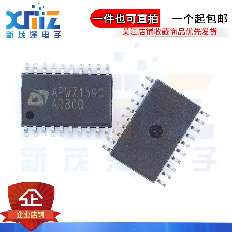 APW7159C电源管理芯片 SOP20封装 全新原装电子元器件IC