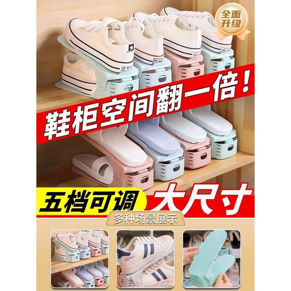 可调节鞋架双层一体式鞋柜置物架塑料家用宿舍鞋子整理双层收纳架,住宅家具,折叠/组合鞋架,淘宝优惠券,粉丝福利购,淘宝优惠卷