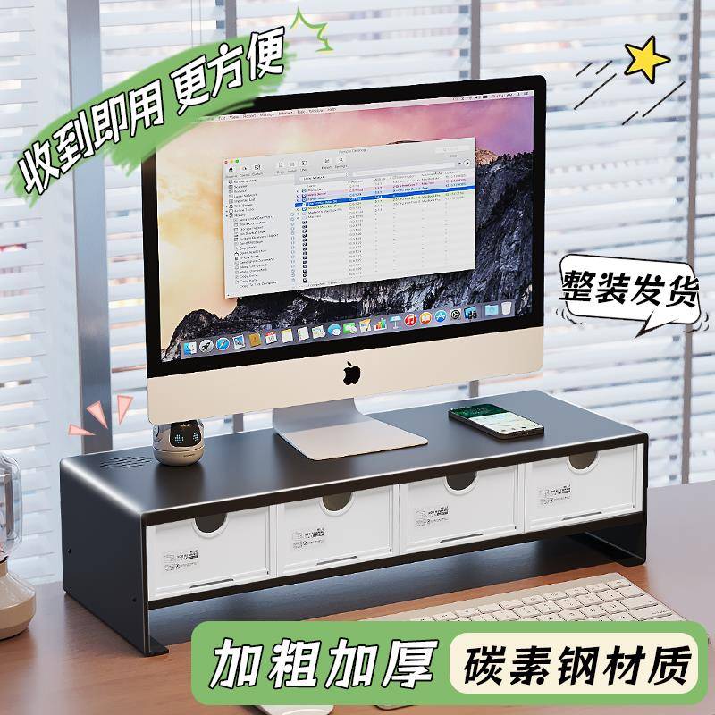 桌面电脑置物架增高架办公室宿舍简约笔记本底座抬高架家用陈列架