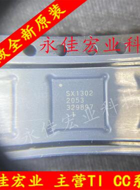 SX1302IMLTRT SX1302芯片 QFN68 射频收发器只做原装假一赔十直拍