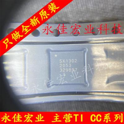 SX1302IMLTRT SX1302芯片 QFN68 射频收发器只做原装假一赔十直拍