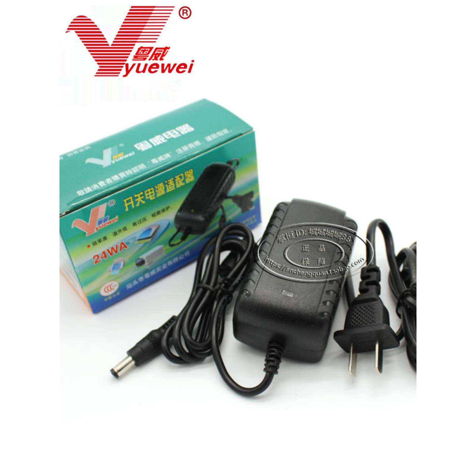 粤威YW-24W电源适配器220V转24V输出稳压直流24伏1ALED电源1000MA