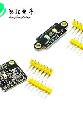 TCS3472颜色识别传感器 RGB开发板 IIC通信颜色识别颜色感应模块