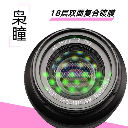 枭瞳UV镜XT994镜头保护镜多层镀膜滤镜37mm55mm58mm67mm77mm82mm