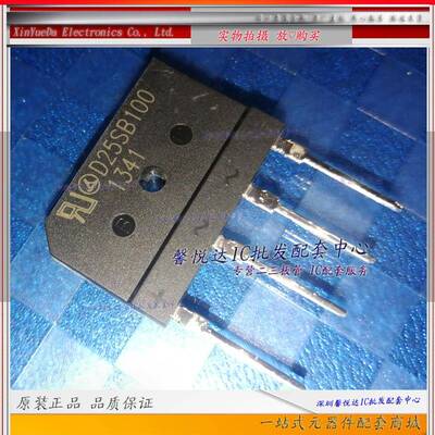 D25SB100原装/正品全新电磁炉整流桥堆25A1000V ZIP-4 D25XB100