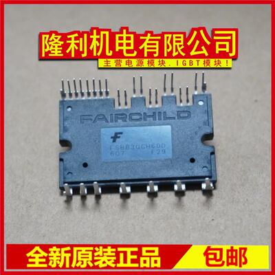 全新FSBF10CH60B FSBF15CH60B FSBS20CH60L FSBS30CH60L FSBS15CH