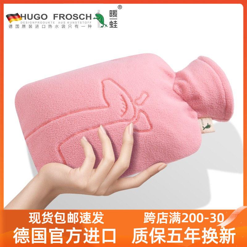 德国进口HUGOFROSCH热水袋大号注水羊驼毛绒暖手宝暖水袋敷肚暖脚