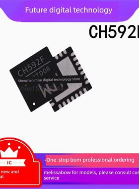 CH592F QFN28 BLE无线通讯RISC-V MCU微控制器芯片 可BOM配单