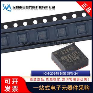 原装正品 ICM-20948 QFN-24 9轴运动传感器 三轴陀螺仪/加速度计