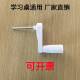 升降课桌椅手摇柄六角把手器手摇柄学生学习桌升降器课桌升降配件