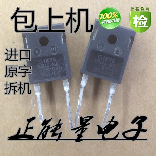 一拍10个 拆机DSI45-16A DS145-16A 快恢复整流管 45A1600V