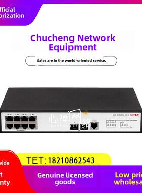 H3C新华三S1850V2/V3-10P/28P/26P/52P/-EI 可网管千兆交换机