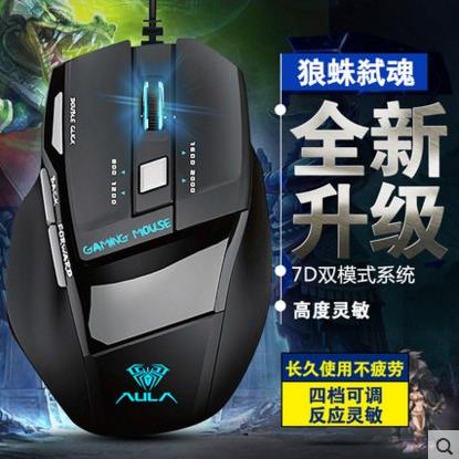 狼蛛噬魂/弑魂二代宏定义 电竞游戏鼠标网咖网吧有线CF/LOL吃鸡