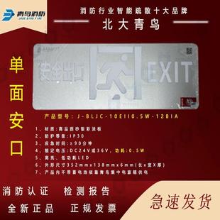 四川久远应急灯疏散指示标志集中电源箱集中电源型灯具十个起包邮