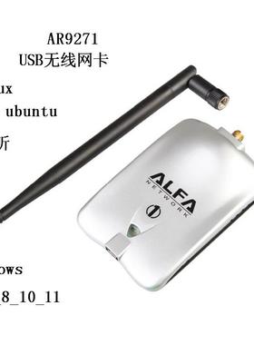 Atheros AR9271 BT5 Kali Linux Ubuntu Ros USB WiFi 适配器
