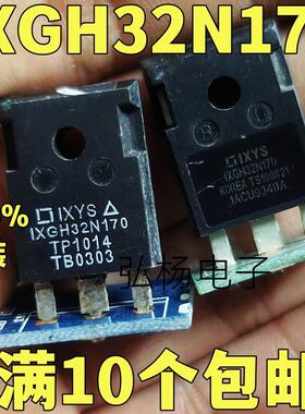 IXGH32N170 75A 1700V 电流大于IXBH42N170 原装拆机原字正品