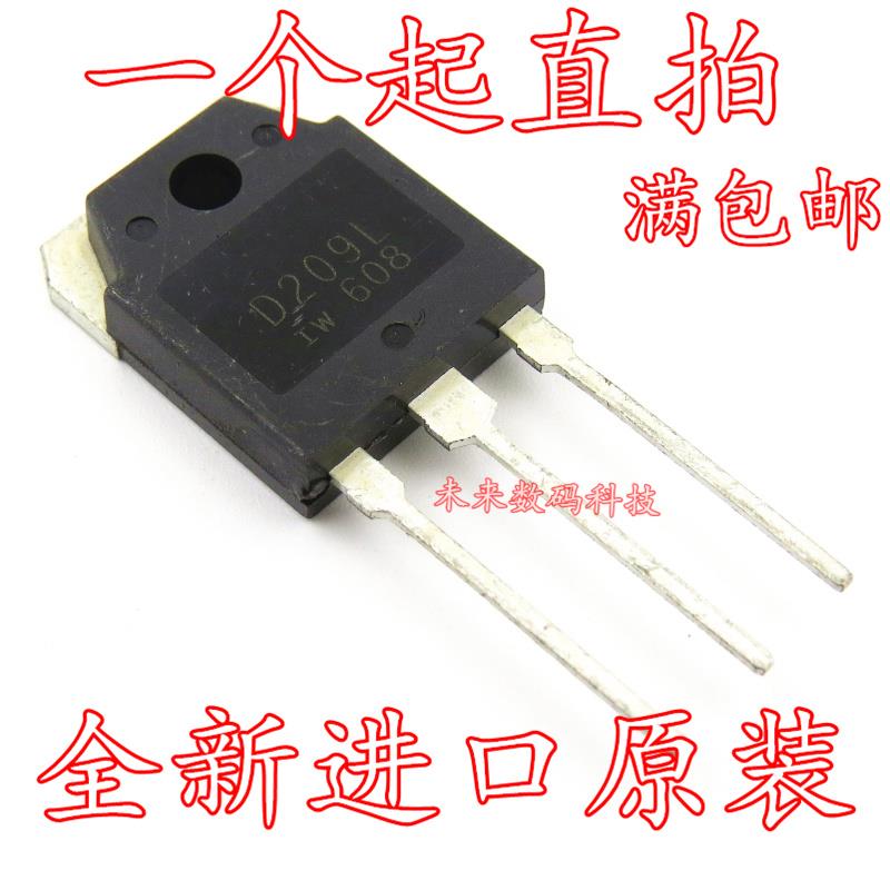 全新原装 D209L 2SD209L 开关三极管电源控制芯片IC 直插TO3P