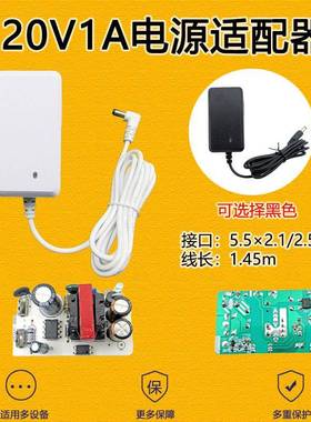 唯奇白色12V15V16V17V19V20V24V1A电源适配器LED台灯扫地机电源线