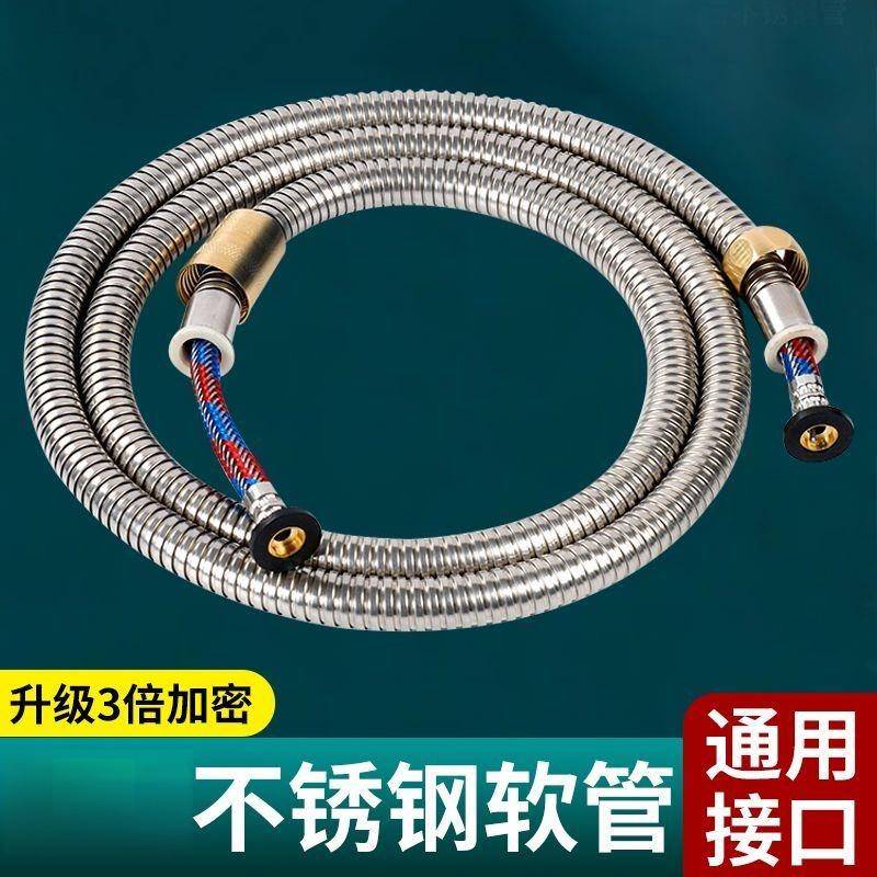 卫浴花洒淋浴铜芯软管洗浴喷头连接管子不锈钢通用热水器水管通用