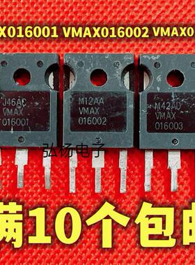原装拆机 VMAX016001 VMAX016002 VMAX016003 场效应管 测好发货