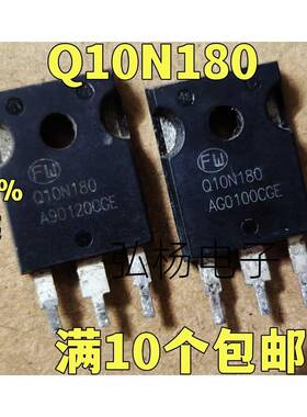 原装拆机 Q10N180 场效应管 180A100V 代替MDP10N026 IRFP4468
